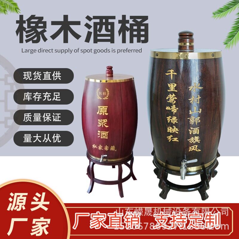 木制酒海 酒厂用窖藏白酒储酒容器 木酒桶内胆304 散酒周转桶