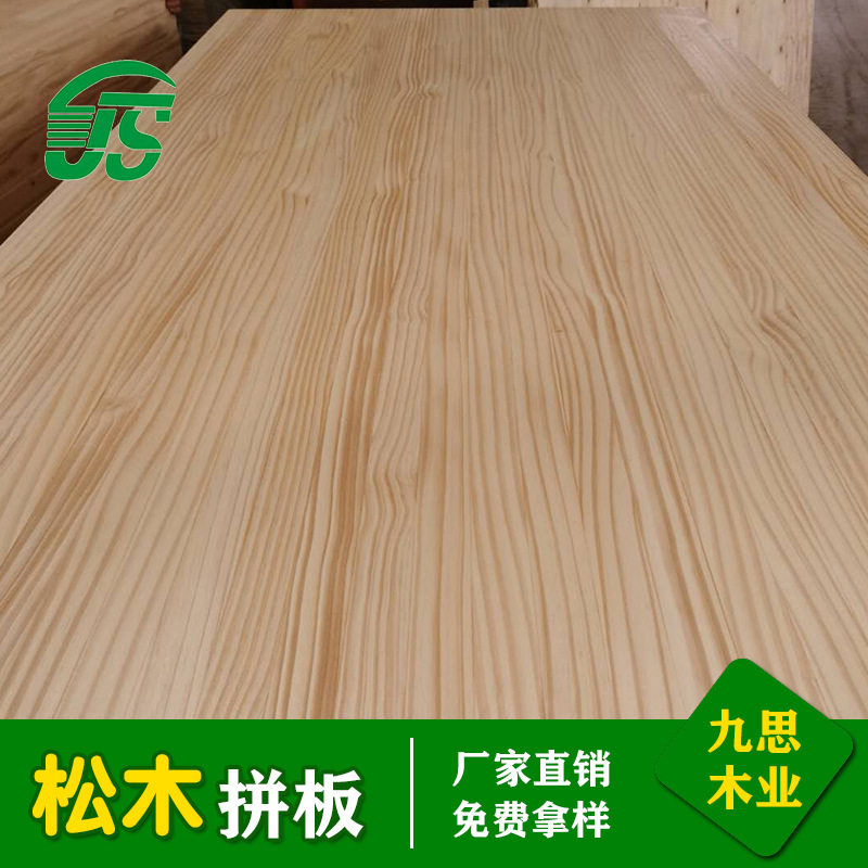 厂家供应松木拼板实木商品标示牌家具标示牌机械标牌板材各种挂件