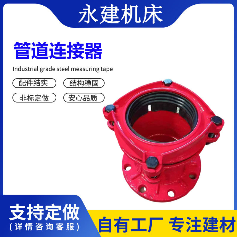 供应防脱连接器双向接头压兰节轮管道接管器连接器阀门法兰连接器