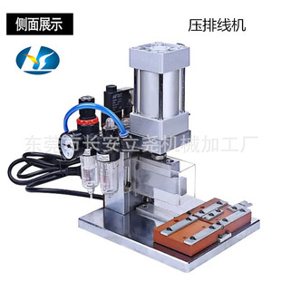 40P排线压机小压排线机 压排机 铆压机 60P压壳机 压接机