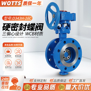 工业蝶形 硬密封偏心法兰蝶阀D343H气动电动阀门兢坦DN100 200