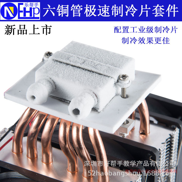半导体6铜管水冷DIY自制宠物鱼缸水冷头制冷器厂家外贸直销