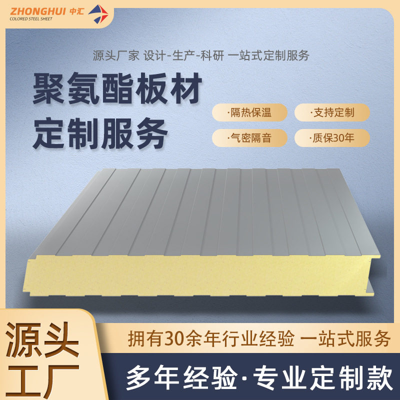 厂家供应聚氨酯复合板保温板内外墙隔热发泡高密度聚氨酯保温板