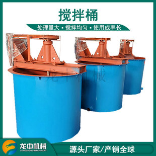 浮选矿用搅拌桶 大型调节矿浆浓度药剂搅拌槽 煤泥提升搅拌机