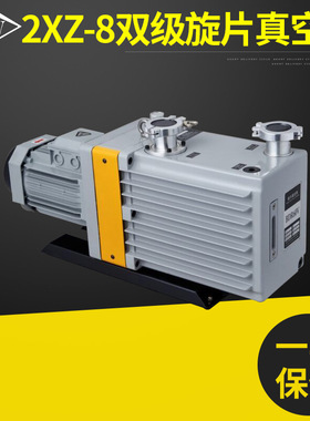厂家供应 上海深望真空2XZ-8升双级旋片式真空泵 质保一年直联式