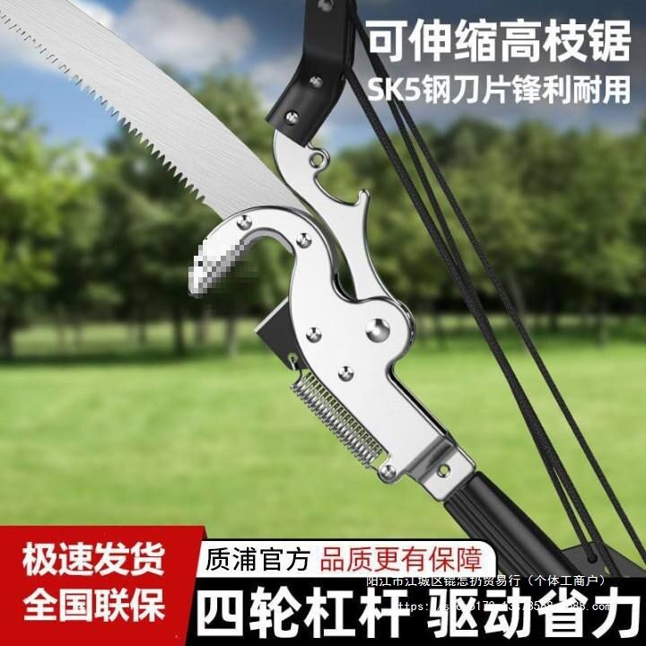日本技术高枝锯可伸缩高空修枝剪修剪树枝园林果树大剪刀加长修枝