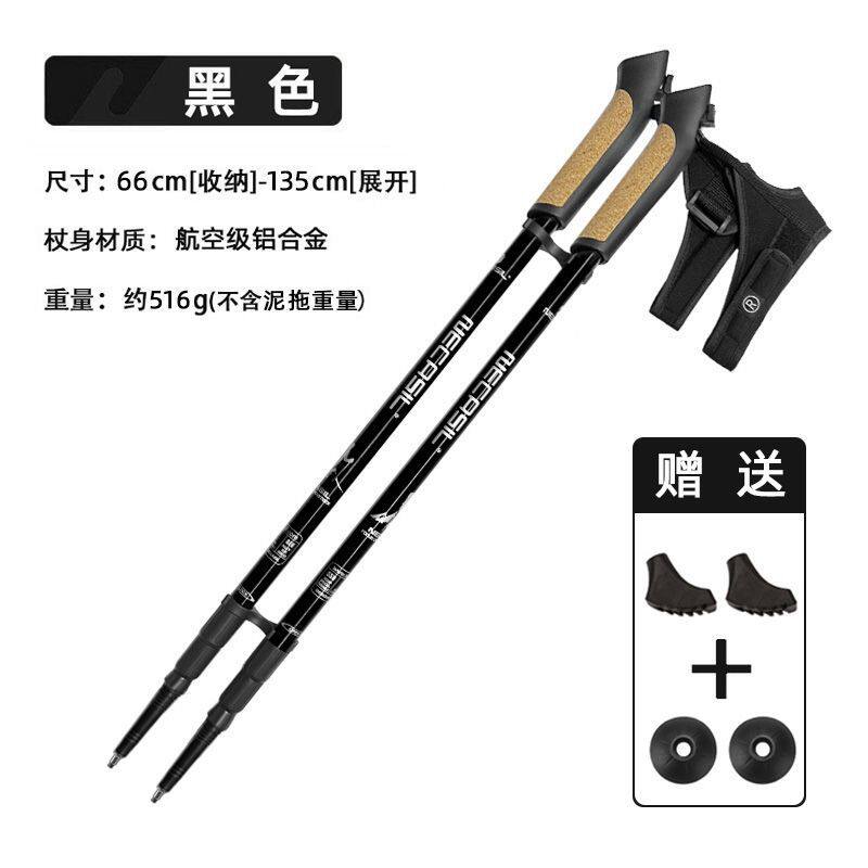 纽卡索G301越野行走杖直柄登山杖6061铝合金内锁登山杖超轻
