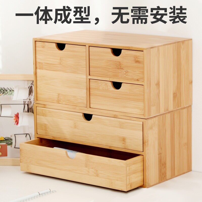 竹桌面抽屉式收纳盒桌上化妆品梳妆台床头柜书桌简约多层置物架木
