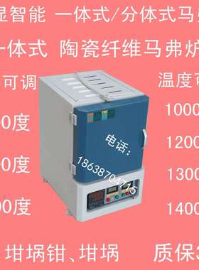 XH2L-14陶瓷纤维马弗炉1400度节能快速升温炉退火淬火炉回火炉