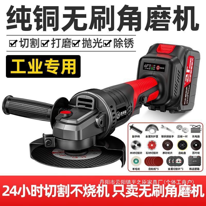 厂家直销无刷锂电角磨机无线打磨机多功能切割机抛光机充电磨光机