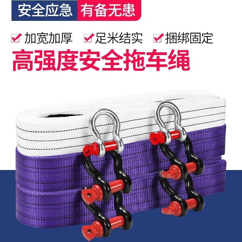 汽车拖车绳货车拉车绳牵引勾拖车带20吨专用绳子拖车钩轿车家用