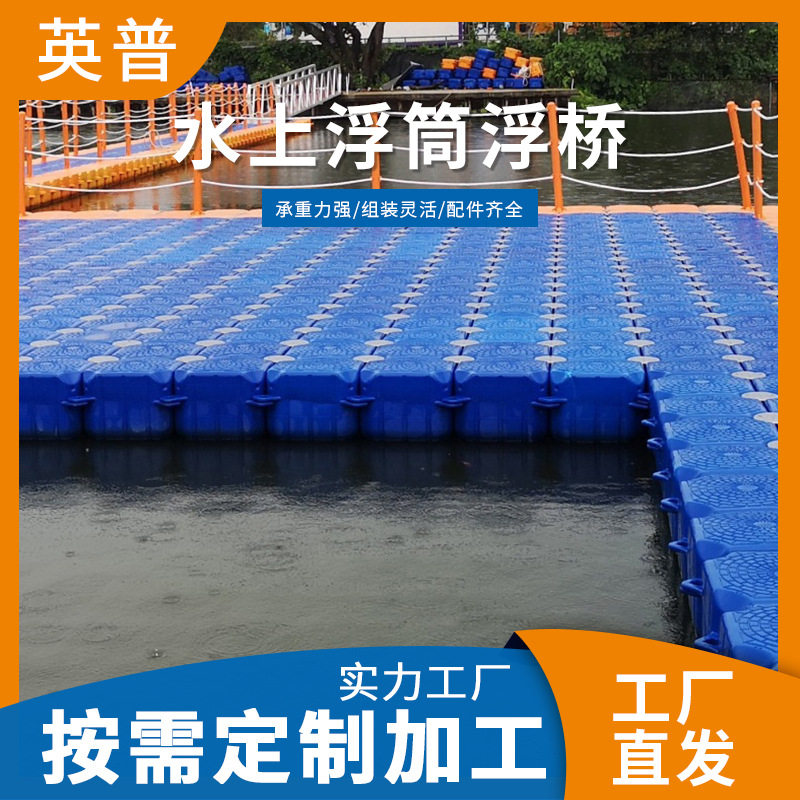 水上浮筒平台塑料皮划艇龙舟快艇浮桶浮动码头浮桥钓鱼浮台厂家