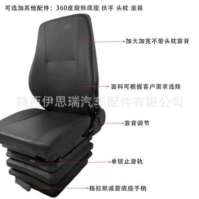 码头港口卸船机座椅 重型装载机司机座椅 格拉默机械减震底座