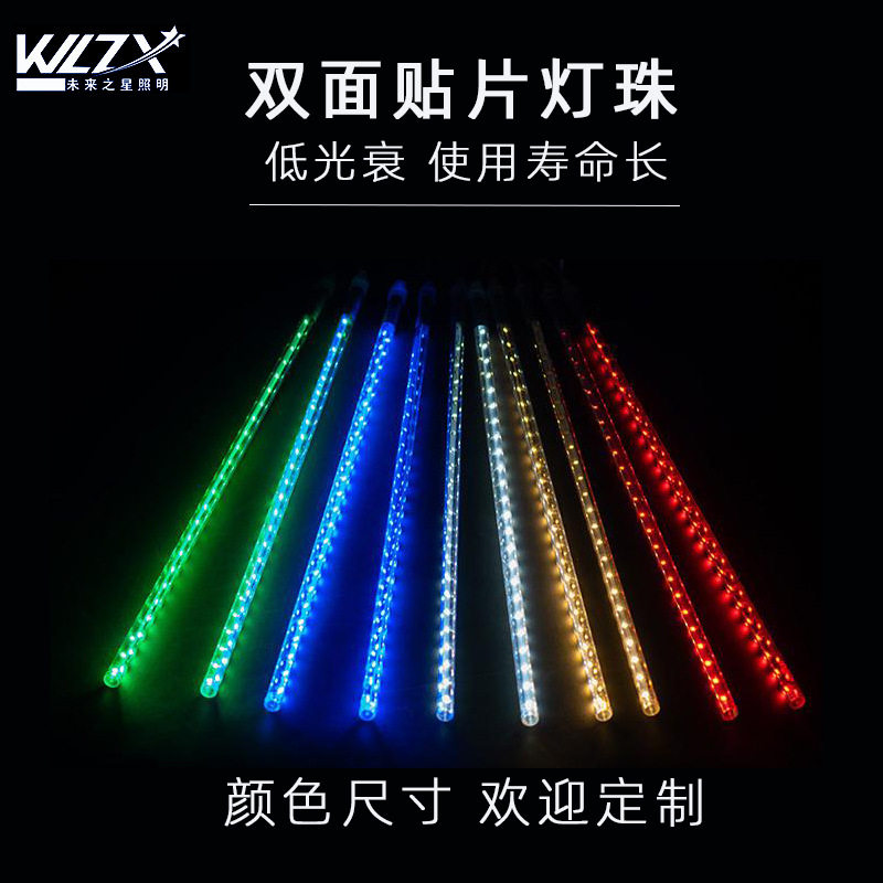 太阳能流星灯led灯串户外街道亮化圣诞树节日氛围装饰流星雨灯管