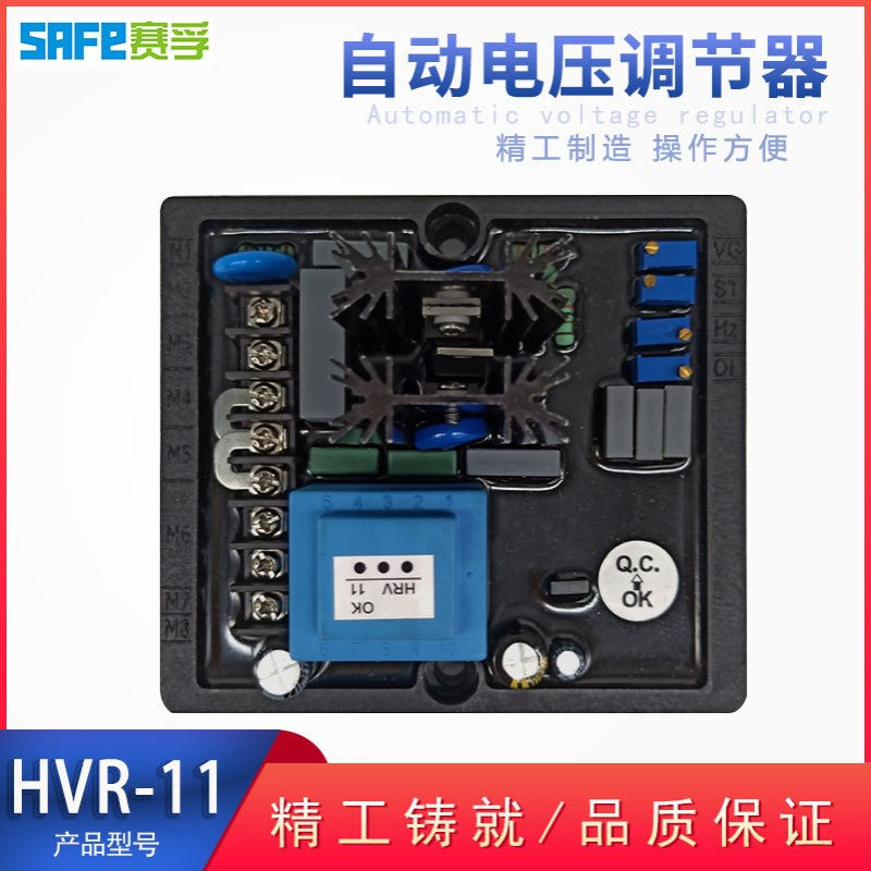 柴油发电机HVR-11电压调节器AVR 代替LINZ调压板HRV-10稳压板AVR