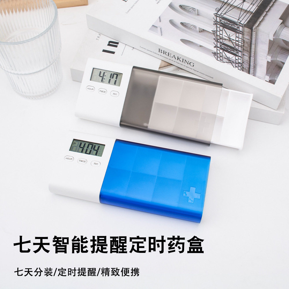 智能七天电子药盒定时闹钟收纳盒老人吃药提醒器便携式分格小药盒