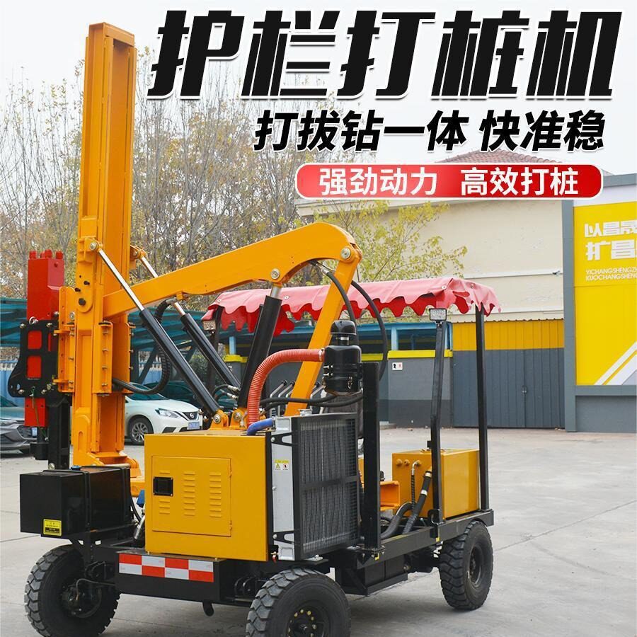 护栏打桩机小四轮打拔钻孔一体防撞高速公路波形护栏混凝土打桩机