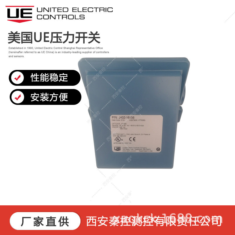 J402-616 美国UE压力开关现货 美国UE西安 技术支持