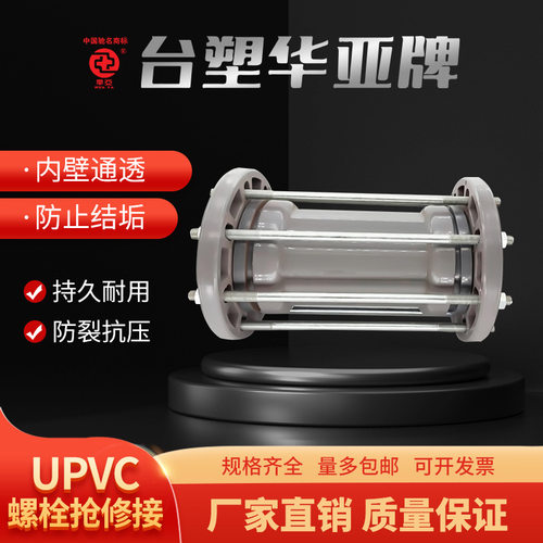 upvc螺栓式抢修接pvc法兰螺杆拉杆式水管抢修接头200 225 250 315