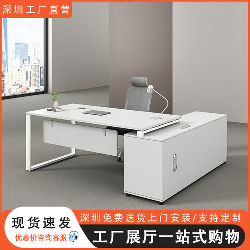 老板办公桌简约现代办公家具桌椅组合总裁桌大班台单人主管经理桌