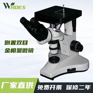 锡德恩斯金相显微镜双目倒置金属金相组织分析金相分析仪4XB