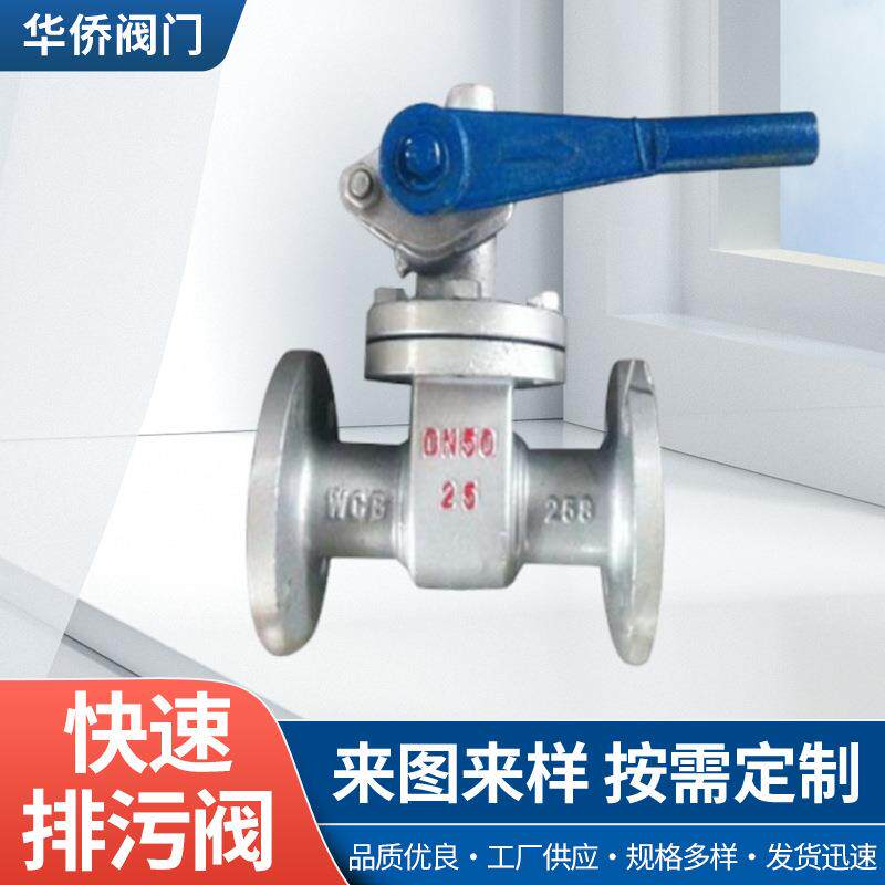 锅炉排污阀Z44H-16C手动快速排污阀PZ44H-25CPZ48H蒸汽锅炉排污阀