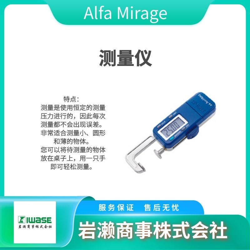 ALFA MIRAGE 液晶数码显微镜 DIM-T2.4