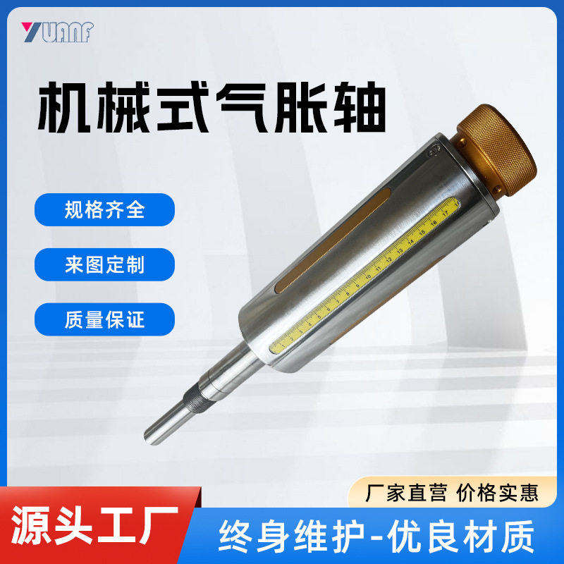 加工收放卷气胀轴配件键条悬臂式涂布机铝合金机械式板条气胀轴