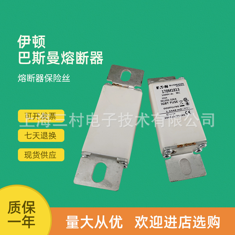 全新现货快速熔断器保险断路器开关170M1358 170M1359 170M1360