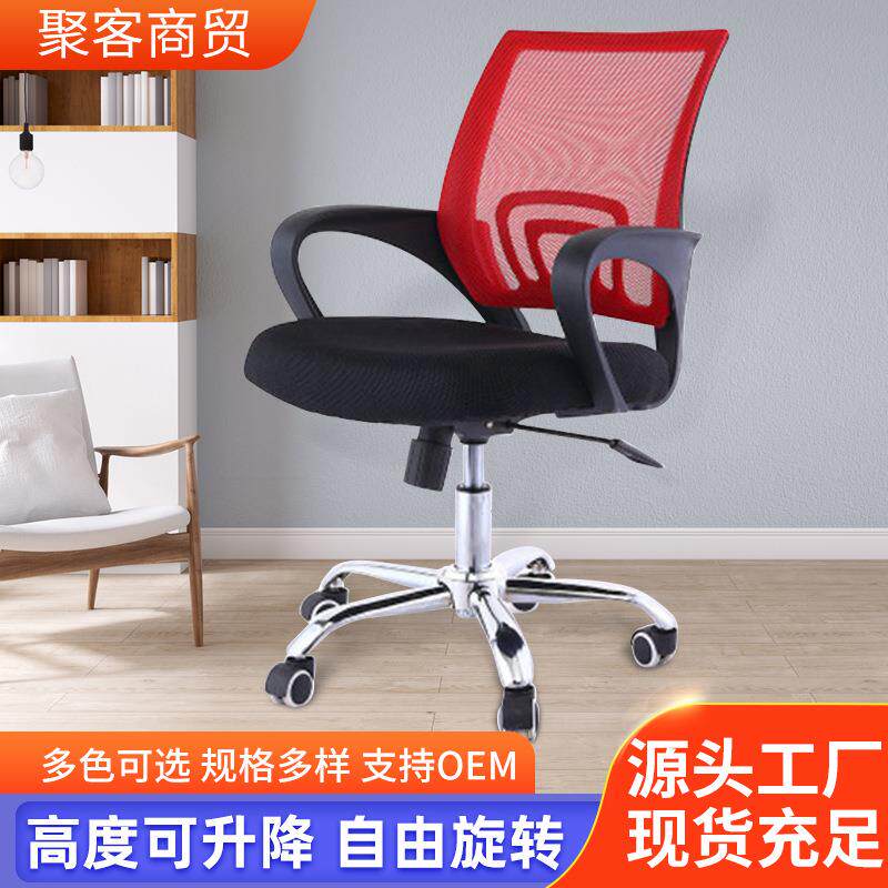 办公椅家用网布椅子办公室久坐舒适逍遥椅可升降旋转座椅电脑椅