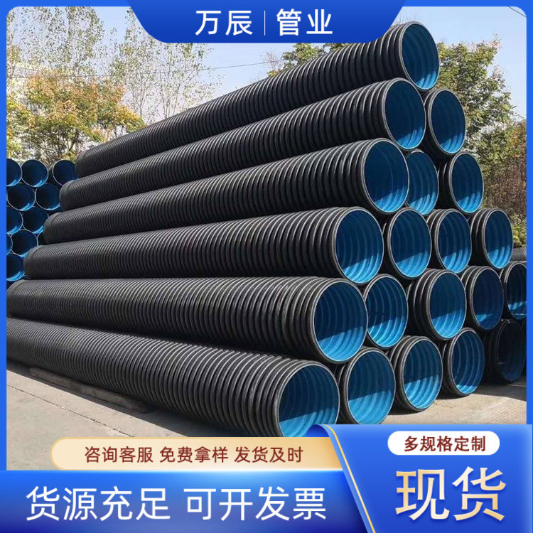 HDPE双壁波纹管dn300大口径工程排污管污水下水管道pe塑料波纹管