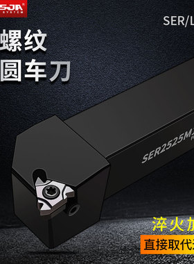VEISJA高端外径螺纹车刀杆SER2020K16/SEL2525M22数控车牙刀抗震