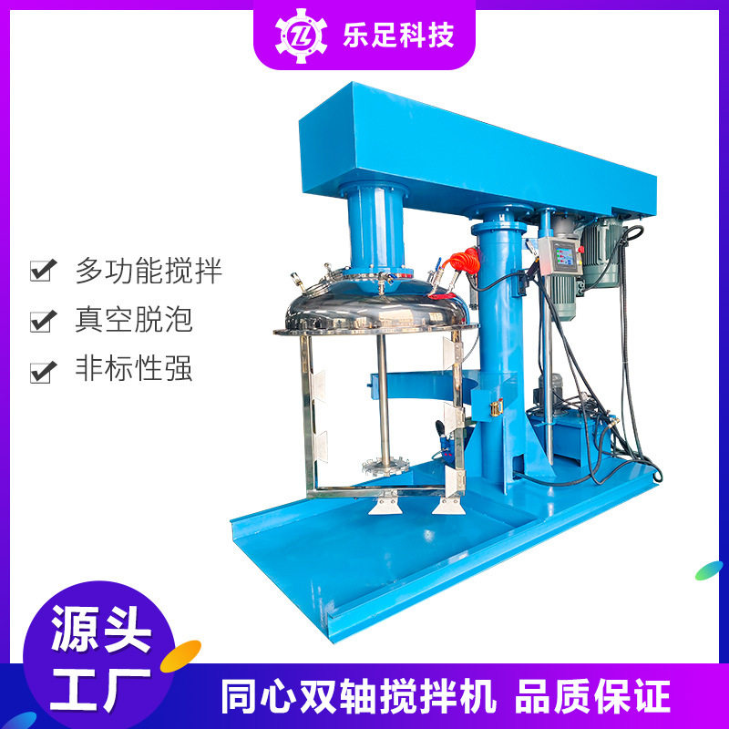 工业生产型500L液压升降PLC控制锡膏树脂真空同心双轴分散搅拌机