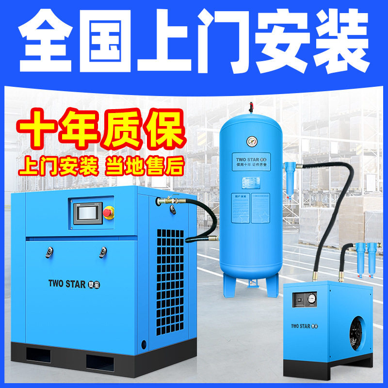 永磁变频螺杆式空压机7.5kw/15/22/37千瓦全套空气压缩机380v气泵