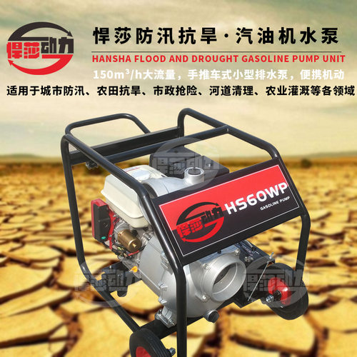 防汛排涝6寸汽油机水泵 汽油柴油抽水机 建筑化工林业用通用性强