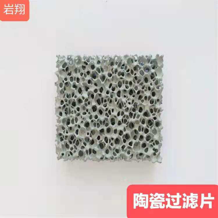直销泡沫陶瓷过滤片铸造用过滤器过滤块耐火过滤网过滤板