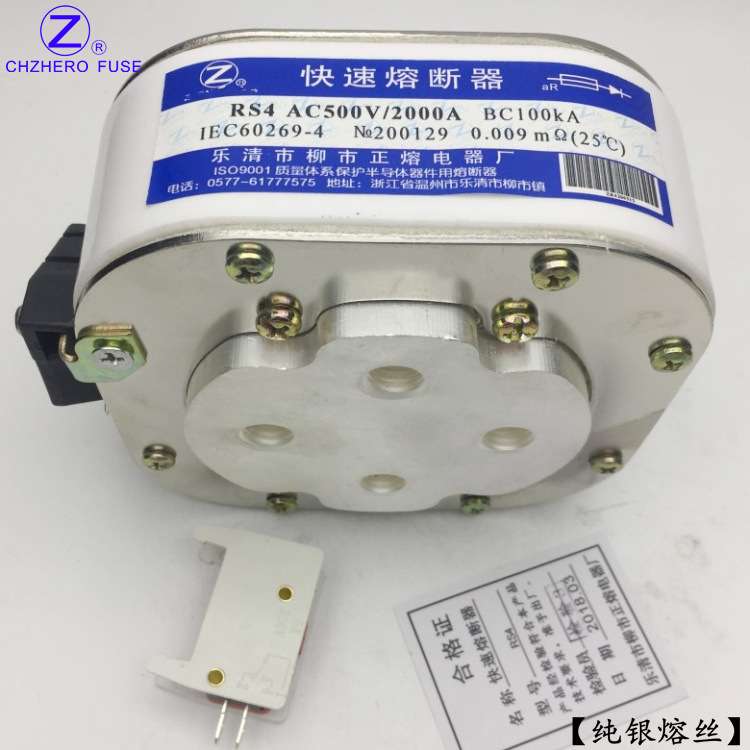 快速熔断器RS4-500V/1600A1650A1800A2000A2200A-P正熔800V