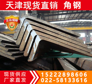 Q235C角钢现货 规格齐全 Q235C角钢