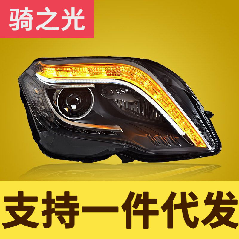 专用于奔驰GLK大灯总成13-15款200/260/300改装日行灯流水转向灯