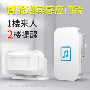分体式 店铺 您好欢迎光临电子迎宾器无线提示器进门店铺感应门铃