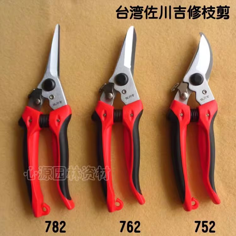 佐川吉752 782 762修枝剪摘果叶芽剪子花枝园艺剪刀整枝剪果树剪