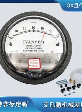 压差表AF2000差压表微压表压差计风压表负压空气洁净室病房表养殖