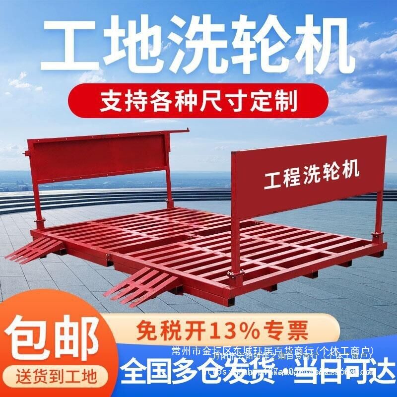 建筑工地工程洗轮机洗车机大型洗车槽洗车台全封闭车辆冲洗平台