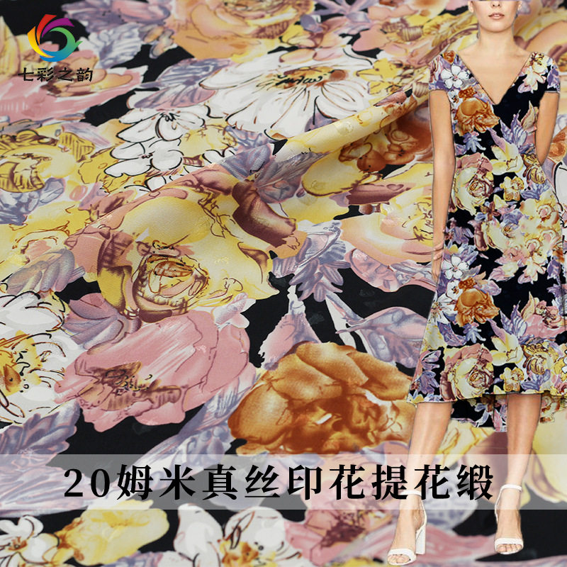 七彩之韵20姆米小重磅真丝提花缎桑蚕丝绸群花印花布料女服装面料