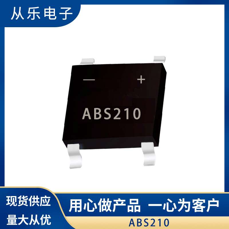 直销 ABS210贴片2A 1000V桥式整流器超薄ABS封装SOP-4现货