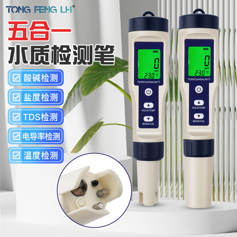 防水盐度计水族馆海水检测仪数显带背光水质测试分析仪5合1咸度计