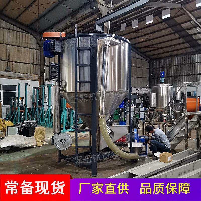 广东塑料片料烘干搅拌机带风机送料不锈钢加热混合机拌料机