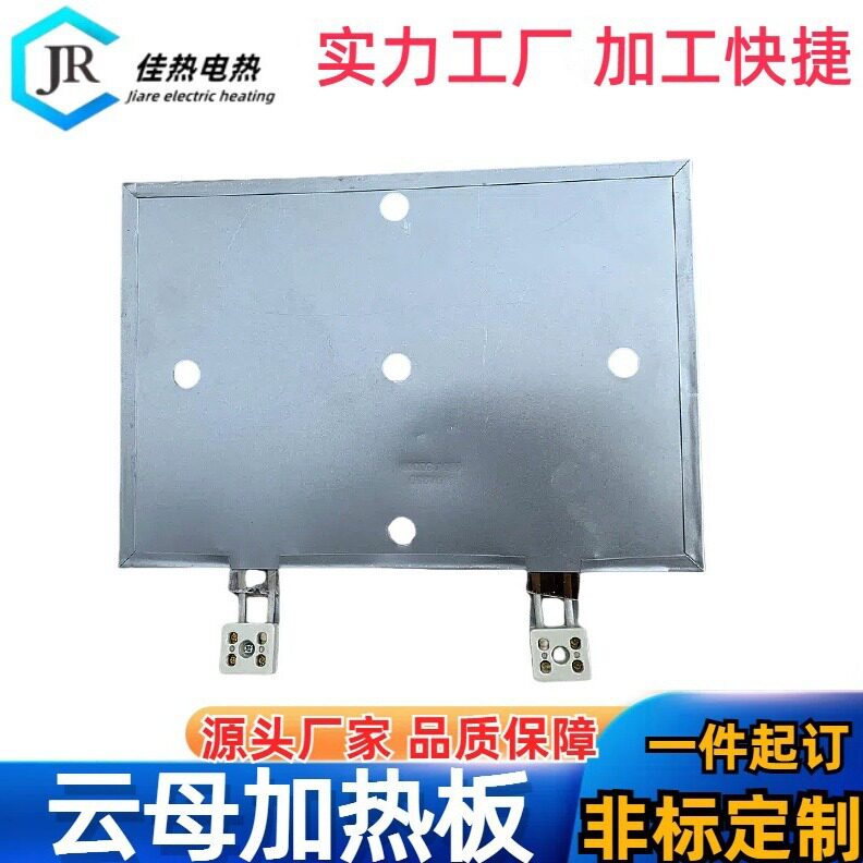厂家定制高温电热片模具电热板生产不锈钢加热片造粒机模头发热片