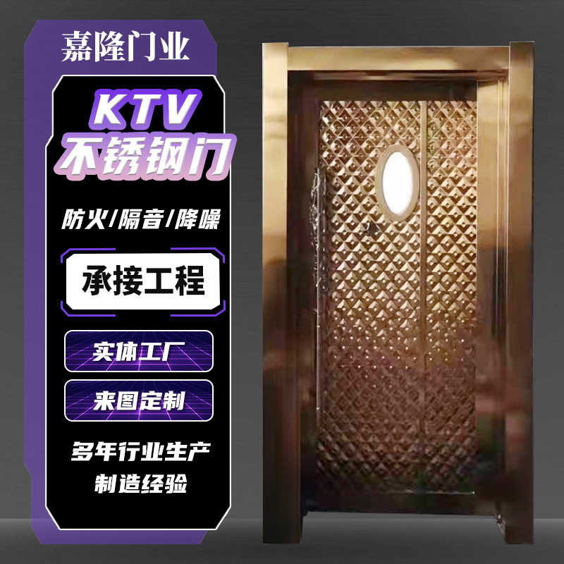 网红生产ktv隔音门包房门酒吧发光不锈钢包厢门轰趴馆直播室