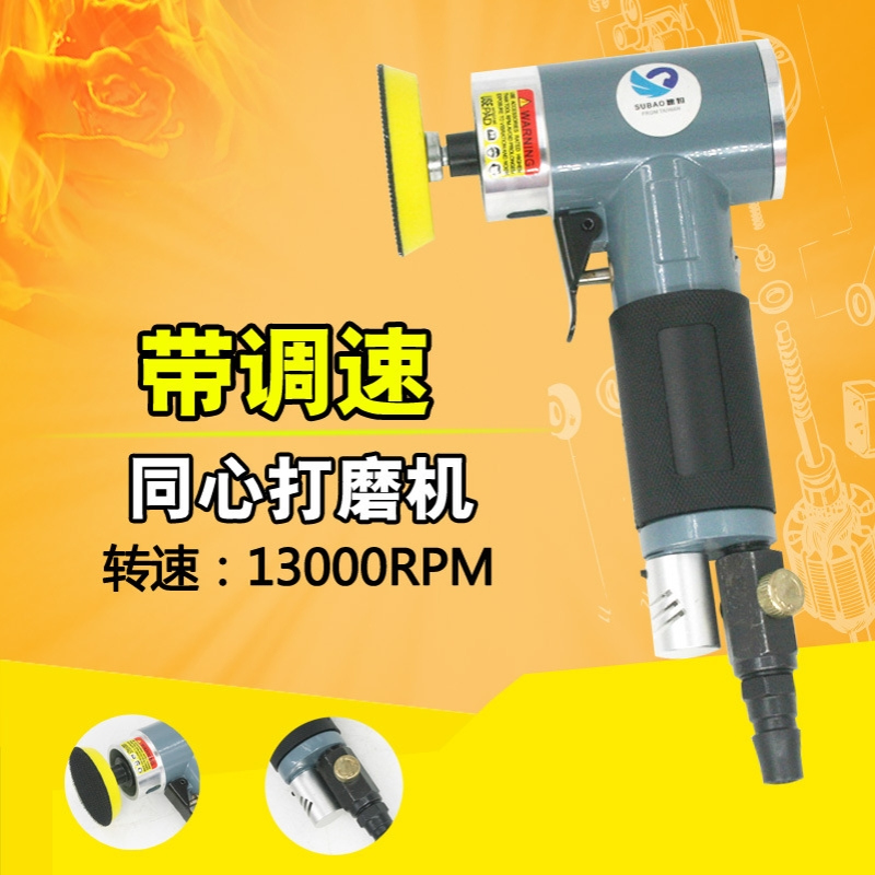 台湾速豹 942KB 同心同轴90度2寸3寸砂纸机 砂磨砂光 抛光打磨机